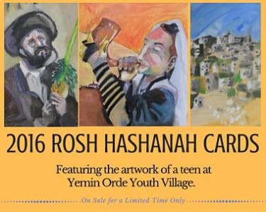 Order Jewish New Year cards with us and help support Israel's at-risk youth. 