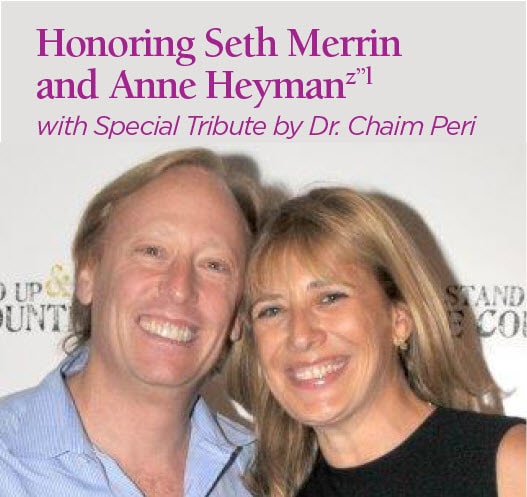 honoring-seth-merrin-anne-heyman honoring-seth-merrin-anne-heyman